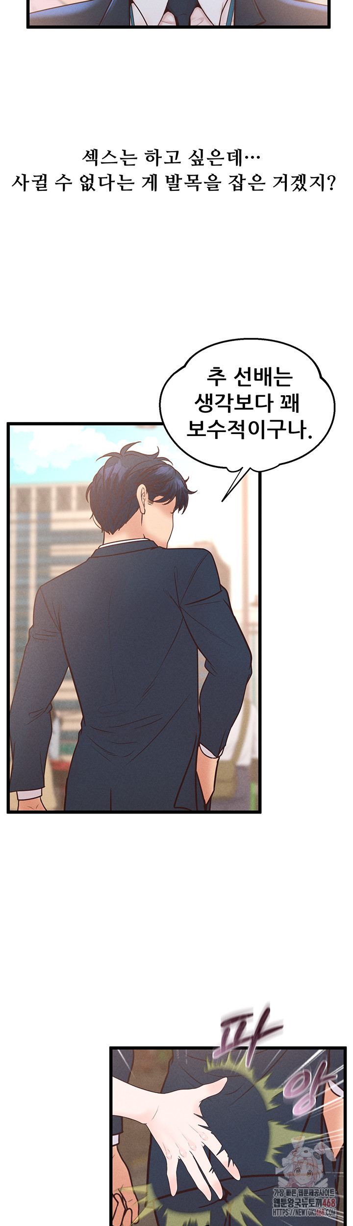 Workplace Relationship Management Raw Chapter 16 image 24