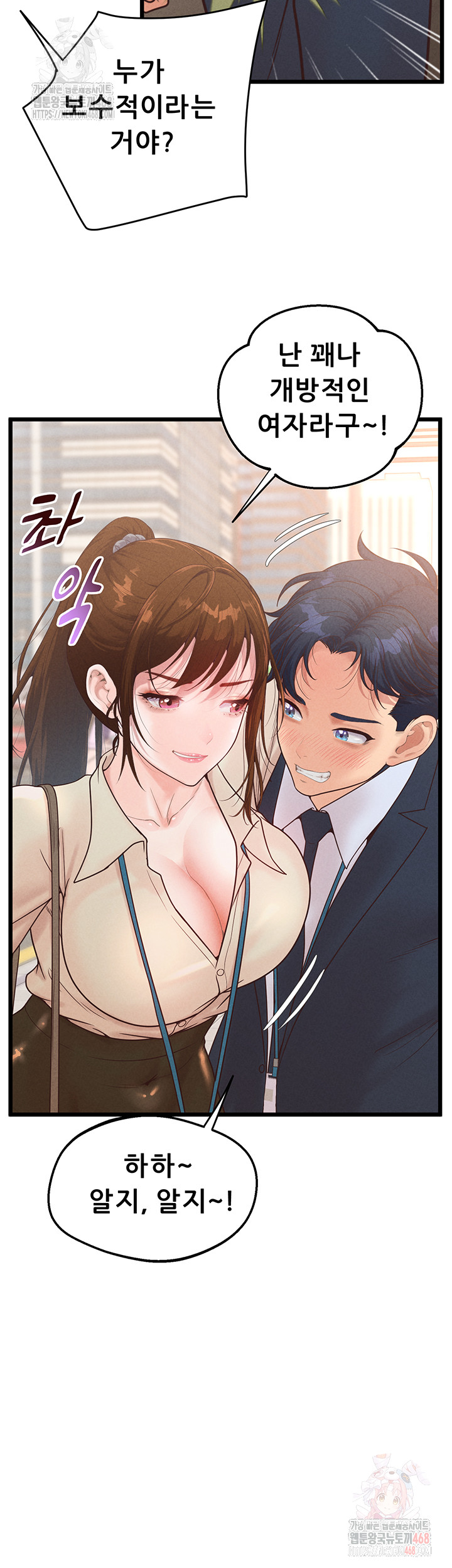 Workplace Relationship Management Raw Chapter 16 image 25