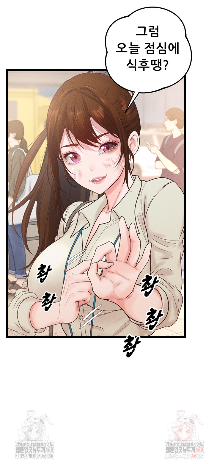Workplace Relationship Management Raw Chapter 16 image 26