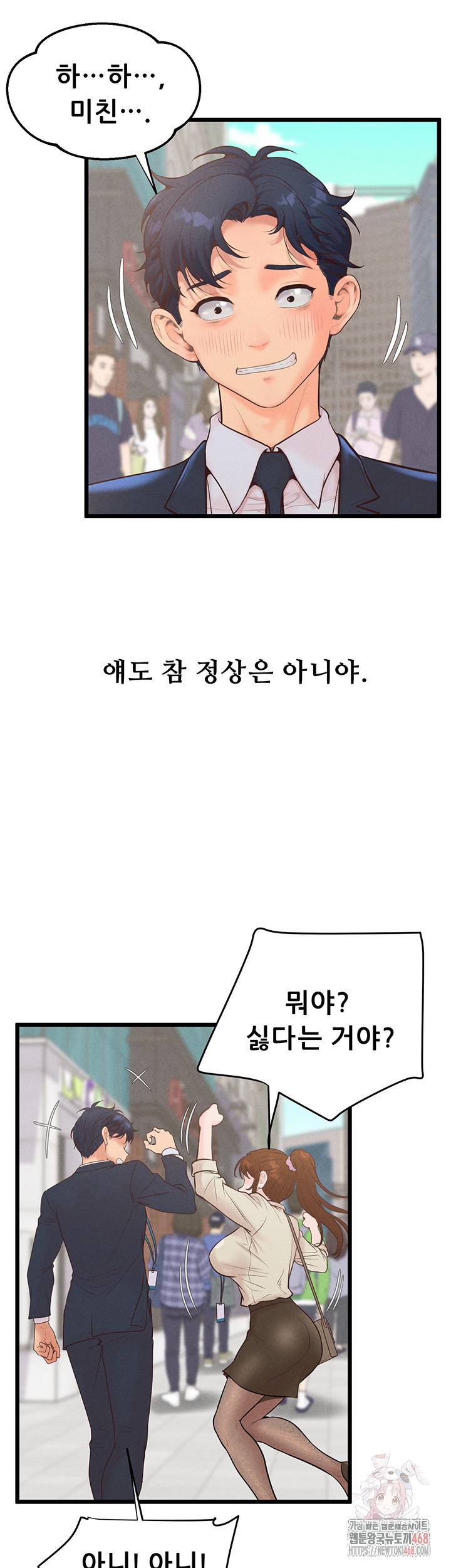 Workplace Relationship Management Raw Chapter 16 image 27