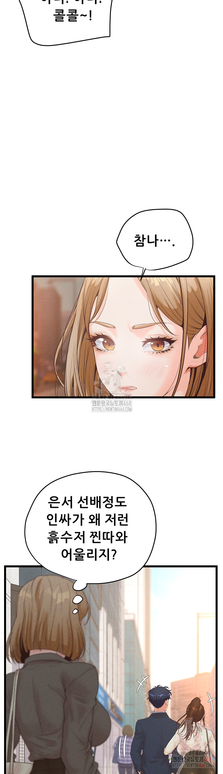 Workplace Relationship Management Raw Chapter 16 image 28