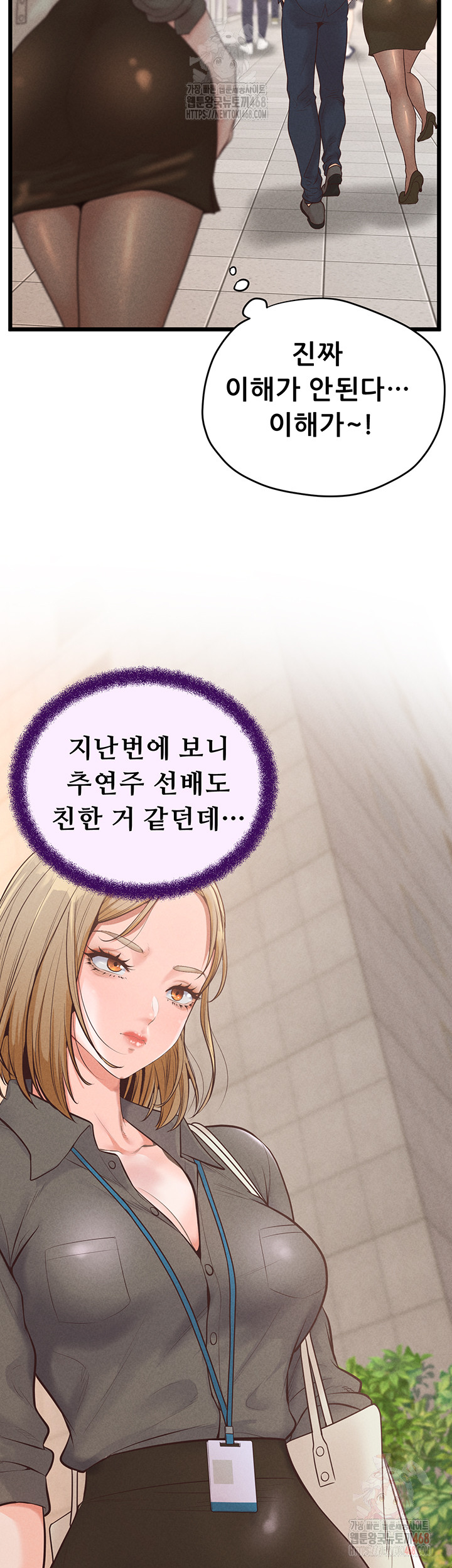 Workplace Relationship Management Raw Chapter 16 image 29