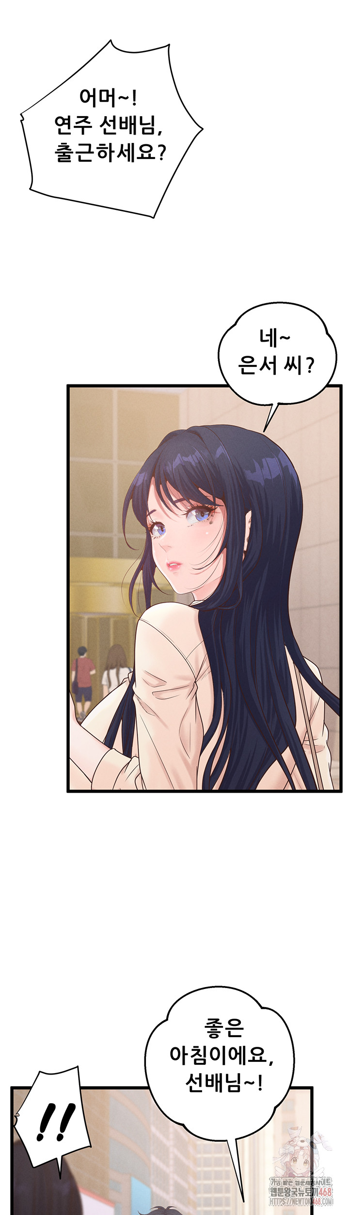 Workplace Relationship Management Raw Chapter 16 image 31
