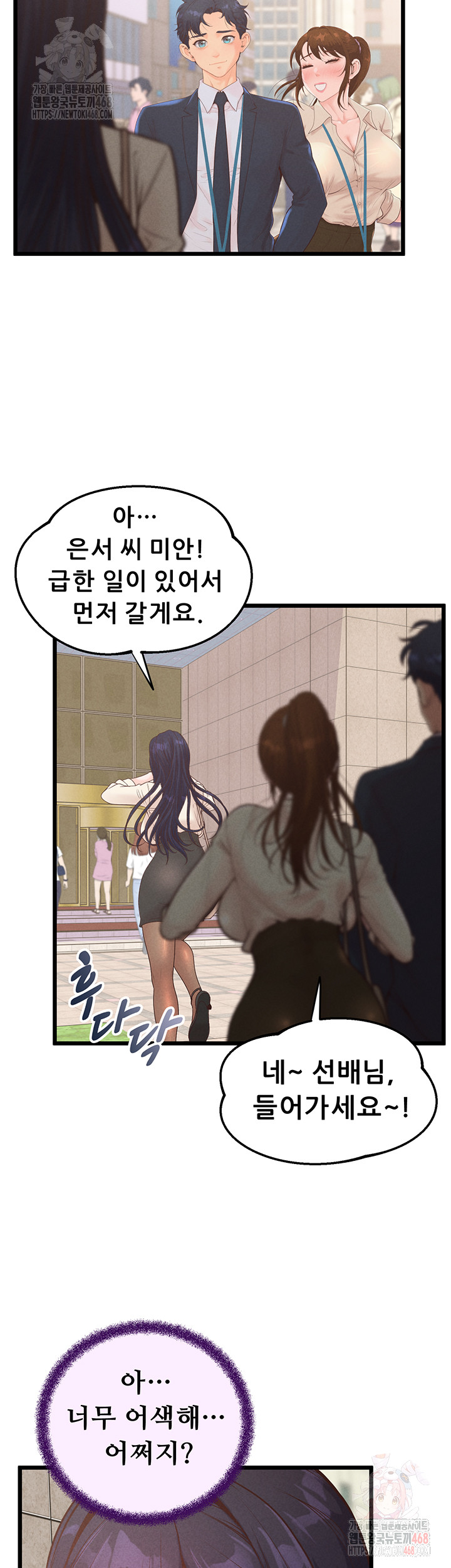 Workplace Relationship Management Raw Chapter 16 image 32