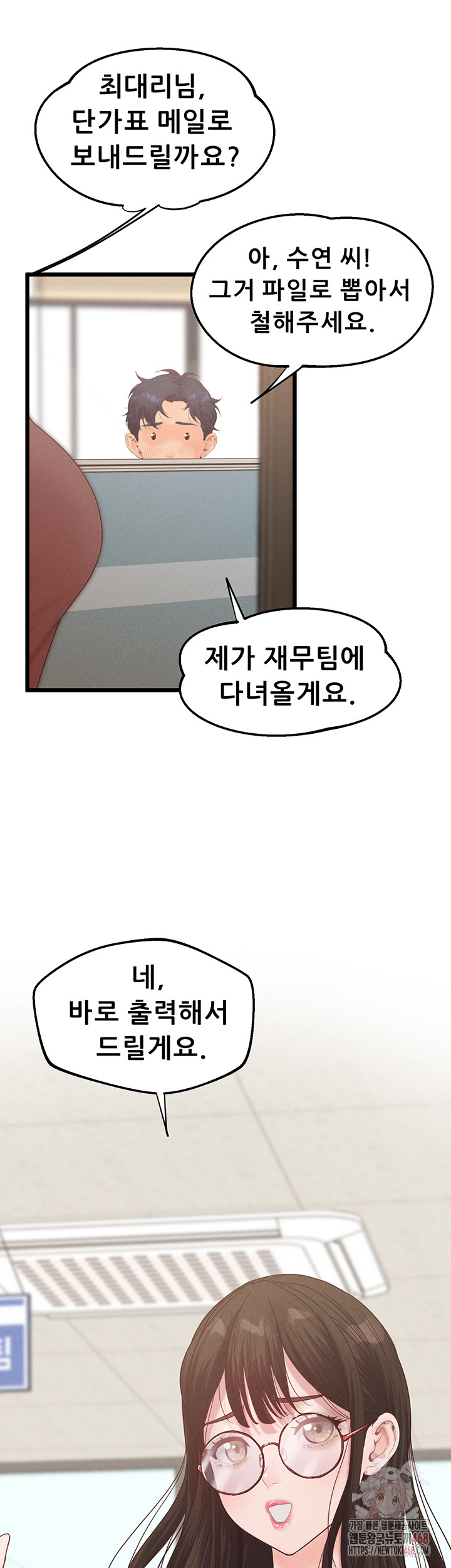 Workplace Relationship Management Raw Chapter 16 image 36