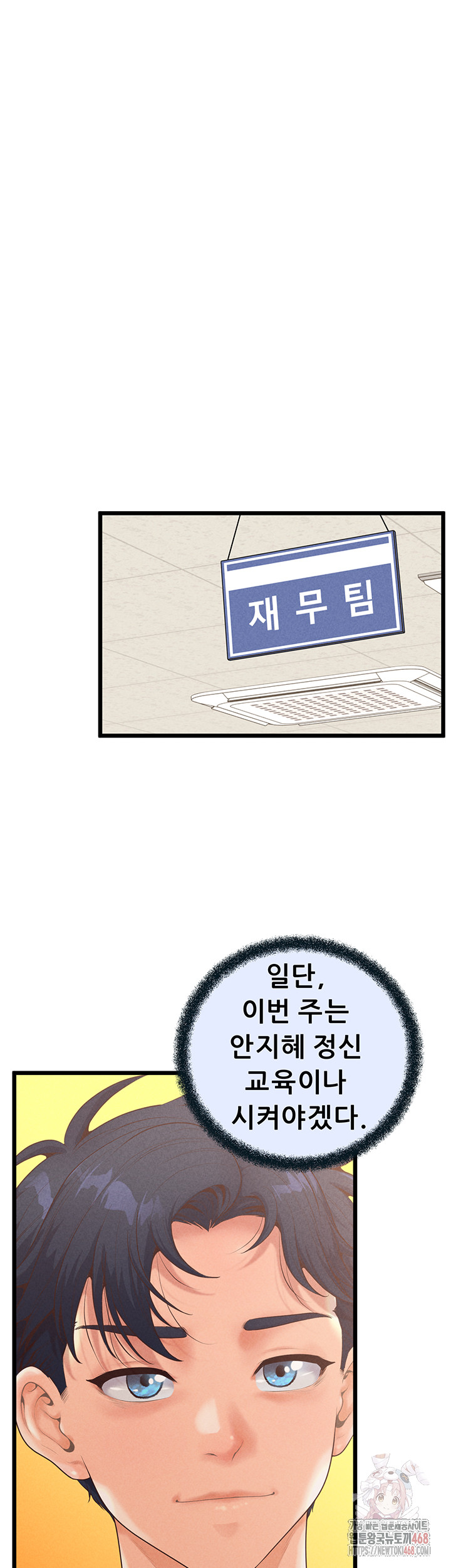 Workplace Relationship Management Raw Chapter 16 image 38