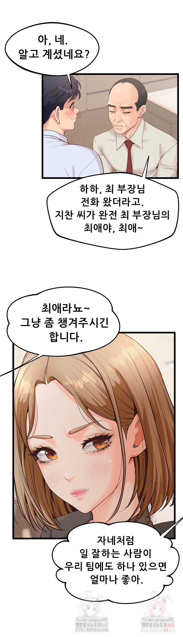 Workplace Relationship Management Raw Chapter 16 image 40