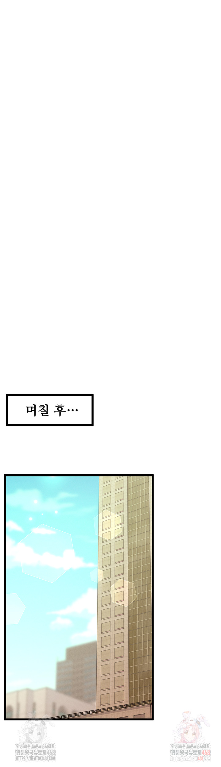 Workplace Relationship Management Raw Chapter 16 image 44