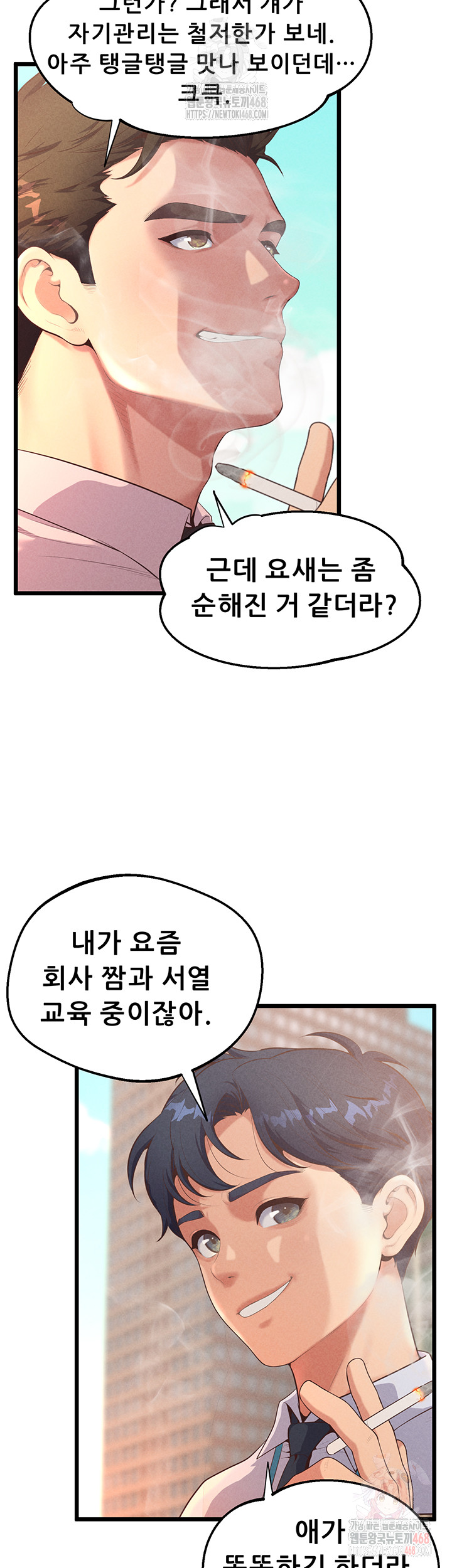 Workplace Relationship Management Raw Chapter 16 image 46