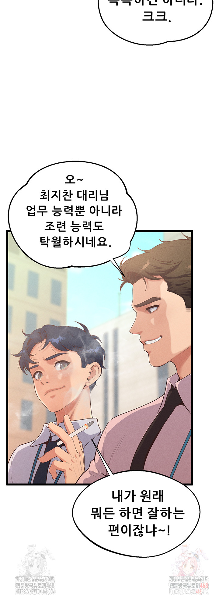 Workplace Relationship Management Raw Chapter 16 image 47