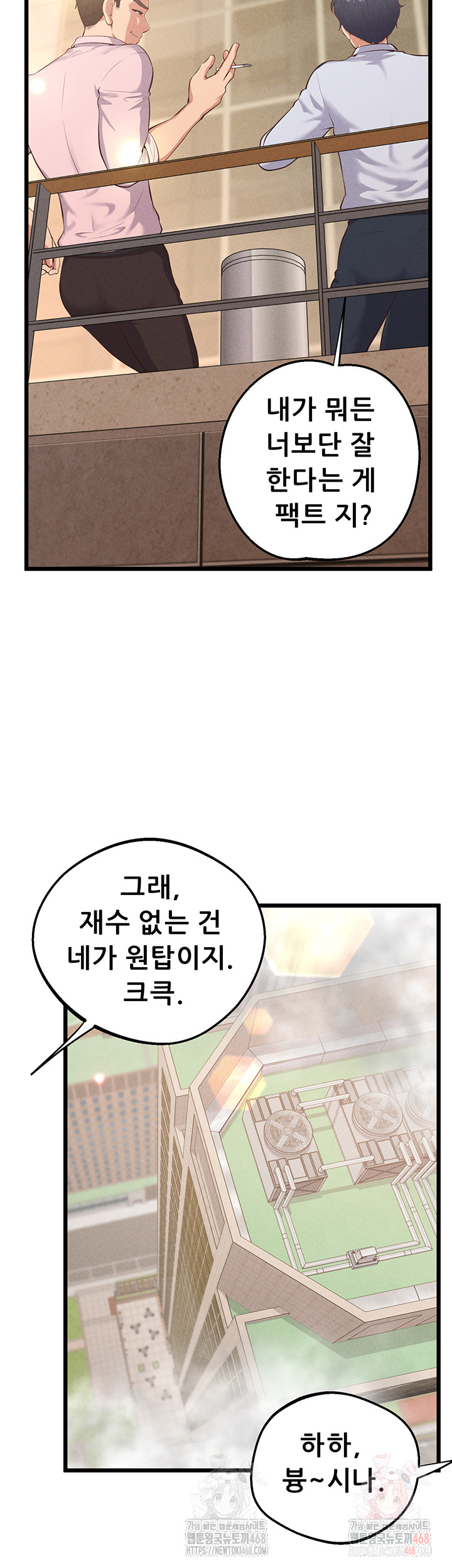 Workplace Relationship Management Raw Chapter 16 image 50