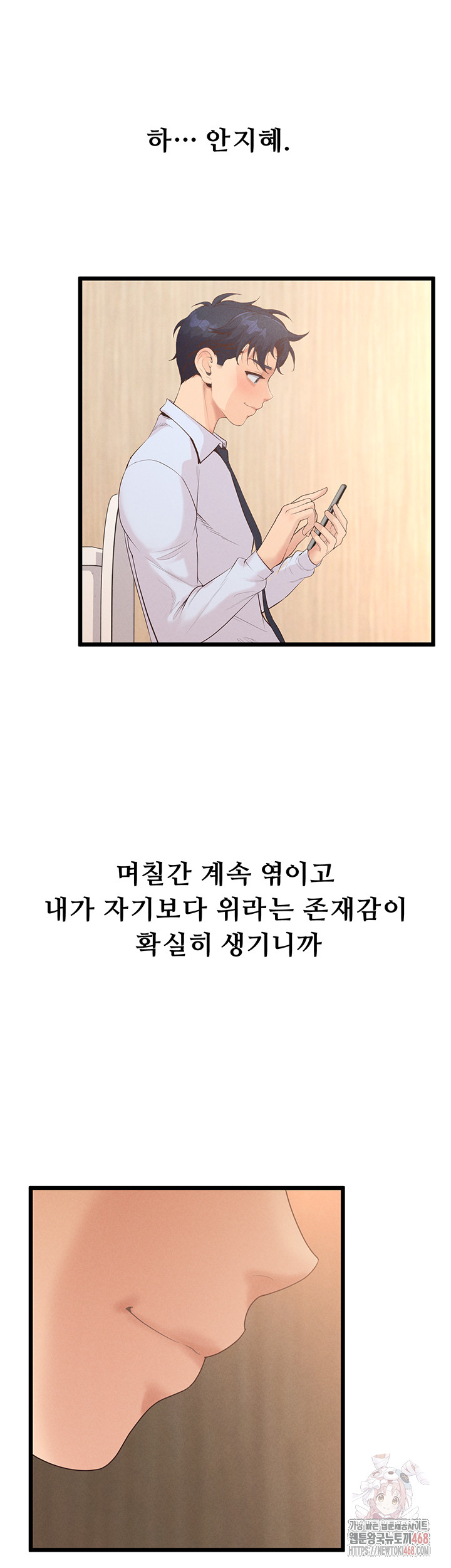 Workplace Relationship Management Raw Chapter 16 image 53