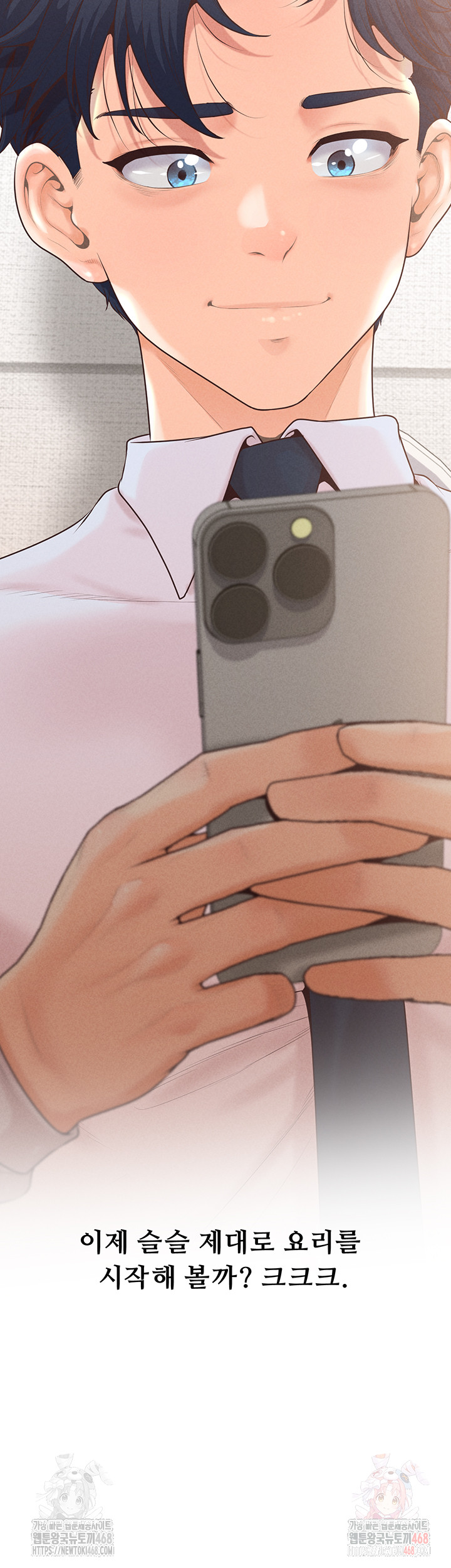Workplace Relationship Management Raw Chapter 16 image 55