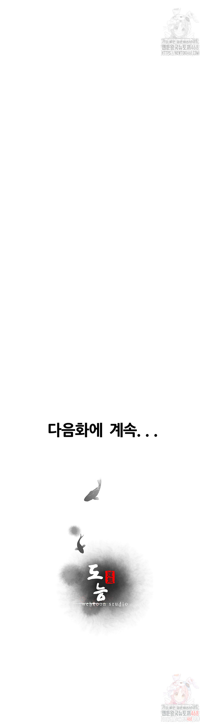 Workplace Relationship Management Raw Chapter 16 image 56