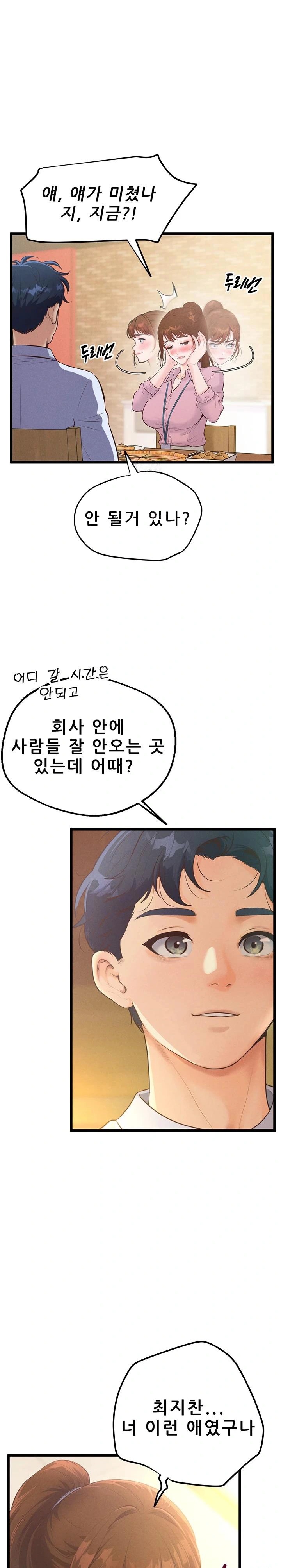 Workplace Relationship Management Raw Chapter 7 image 0