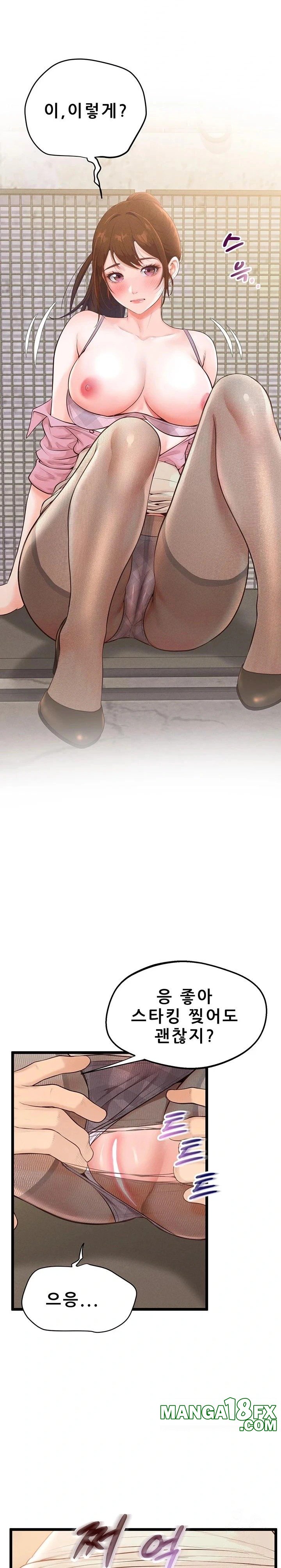 Workplace Relationship Management Raw Chapter 7 image 16