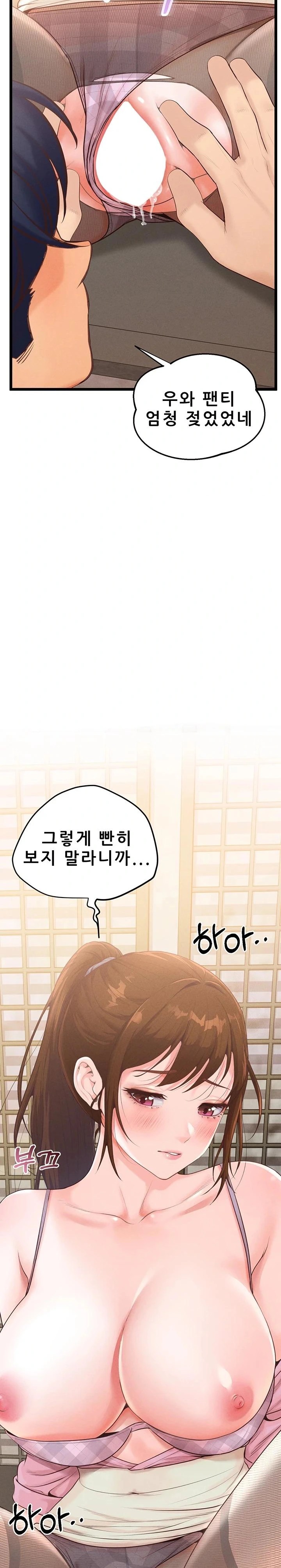 Workplace Relationship Management Raw Chapter 7 image 17