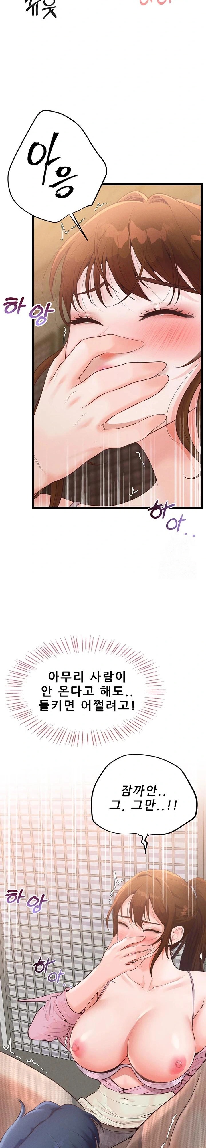 Workplace Relationship Management Raw Chapter 7 image 19