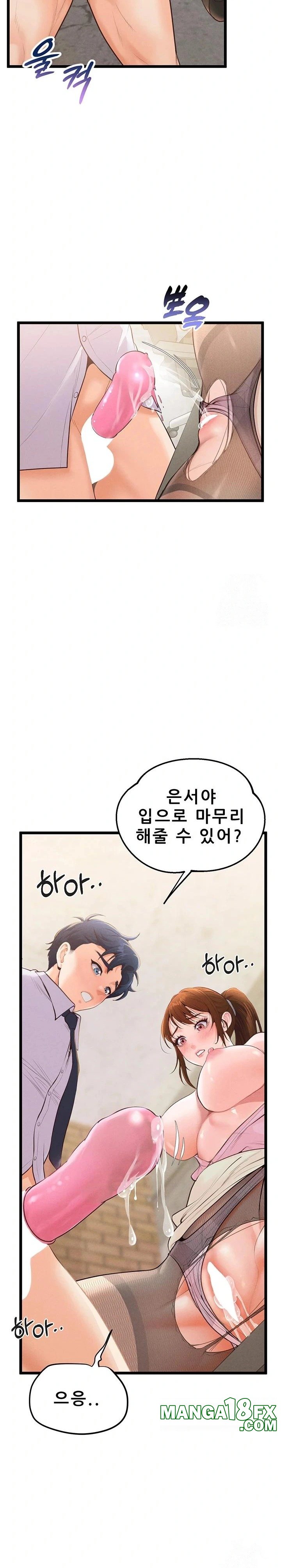 Workplace Relationship Management Raw Chapter 7 image 26