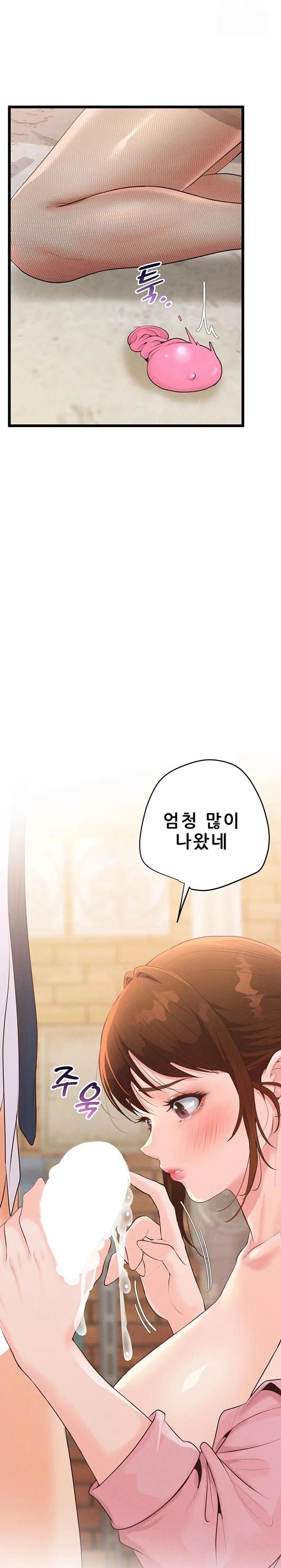 Workplace Relationship Management Raw Chapter 7 image 27