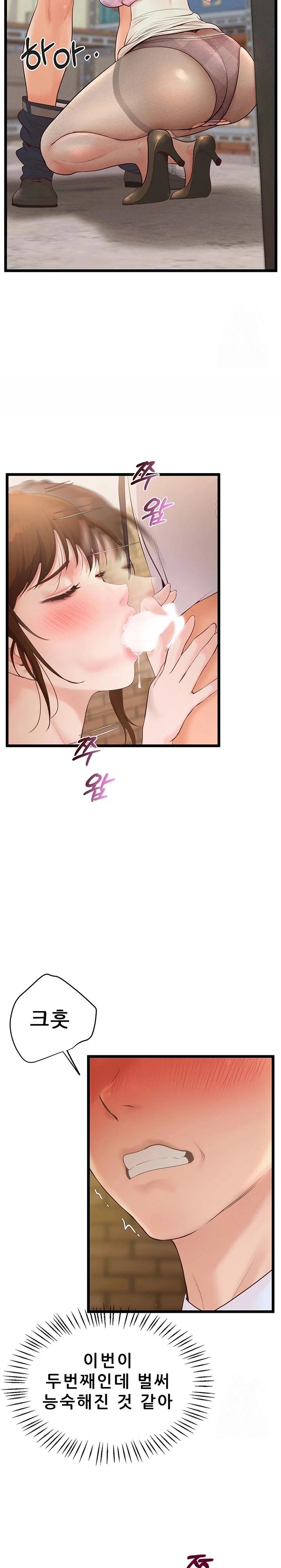 Workplace Relationship Management Raw Chapter 7 image 29