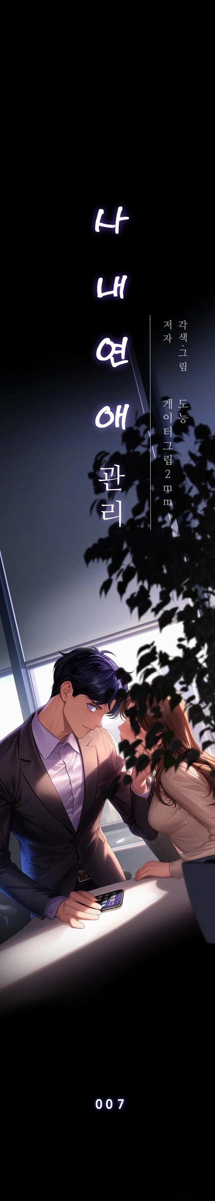 Workplace Relationship Management Raw Chapter 7 image 3