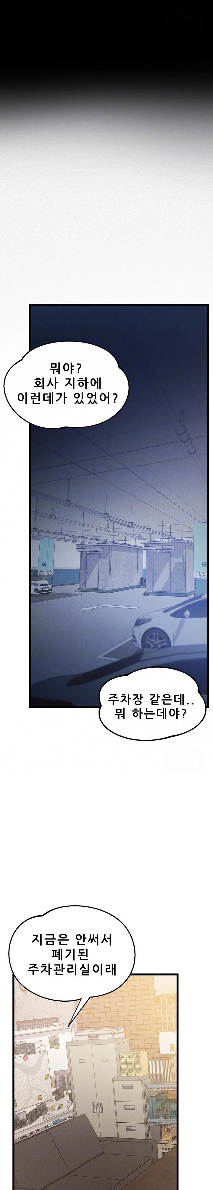Workplace Relationship Management Raw Chapter 7 image 4