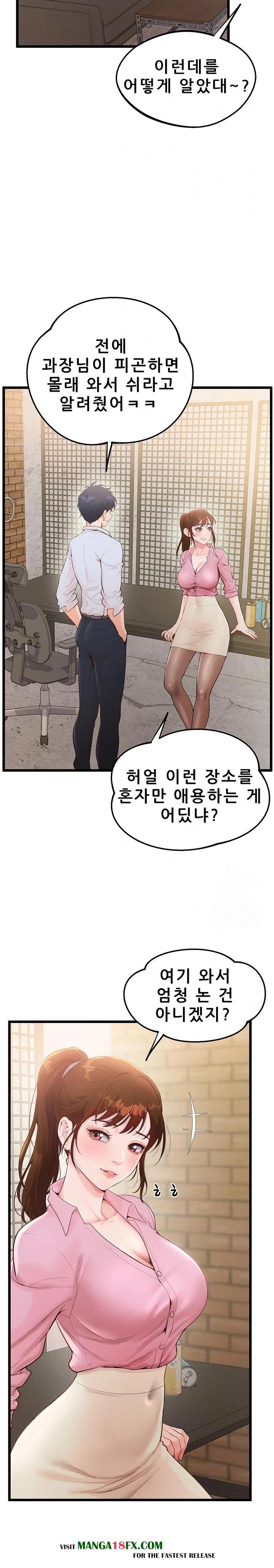 Workplace Relationship Management Raw Chapter 7 image 5