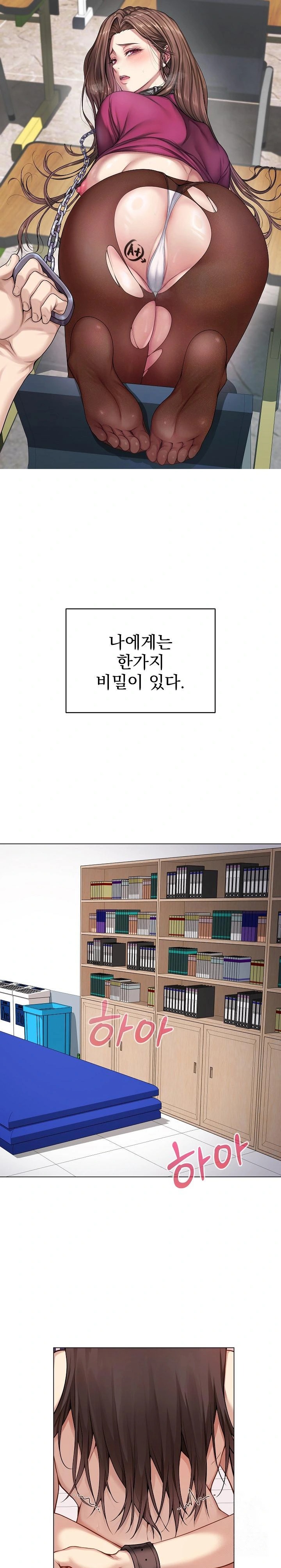 Private Academy Raw Chapter 1 image 0
