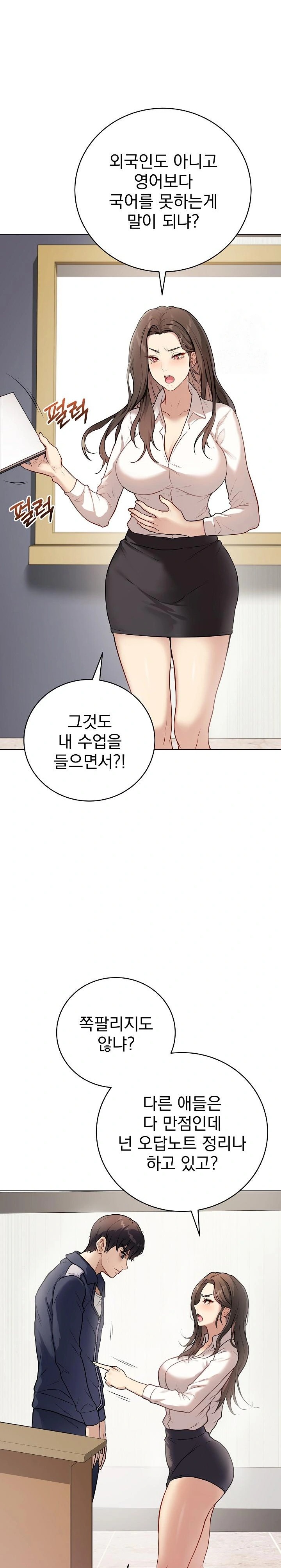 Private Academy Raw Chapter 1 image 10