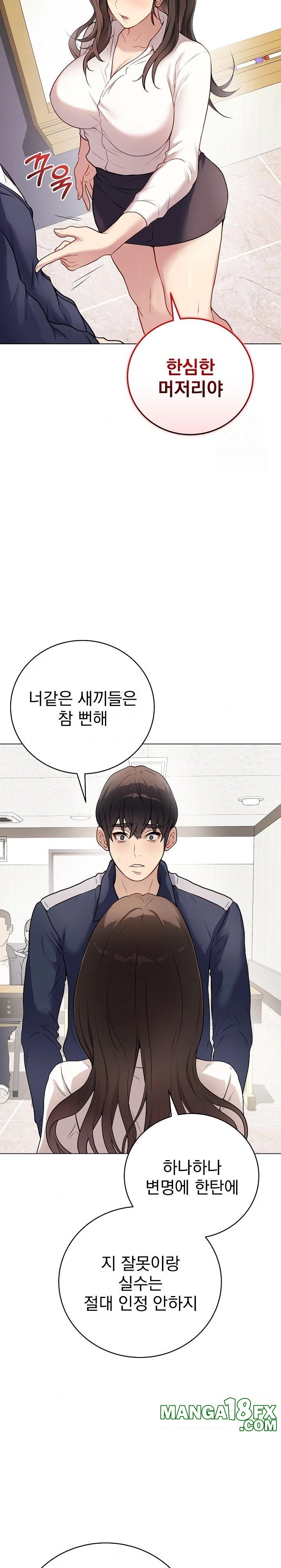 Private Academy Raw Chapter 1 image 12