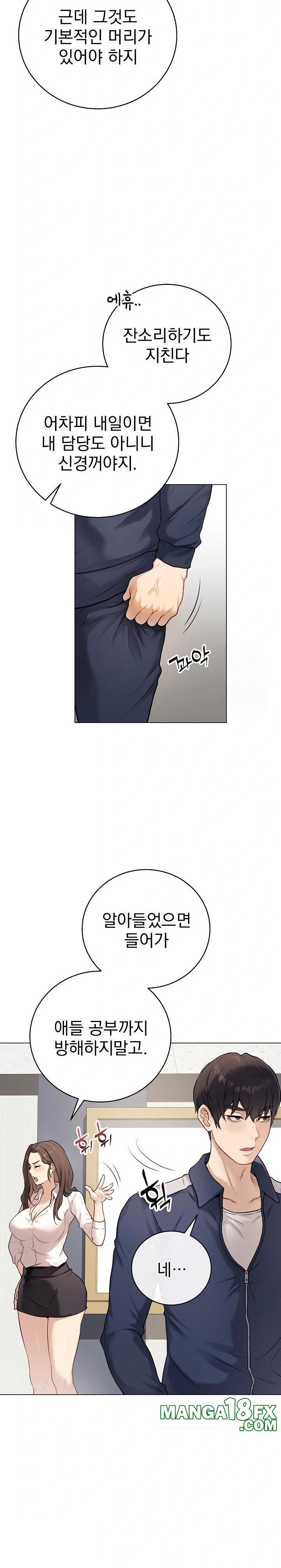Private Academy Raw Chapter 1 image 18