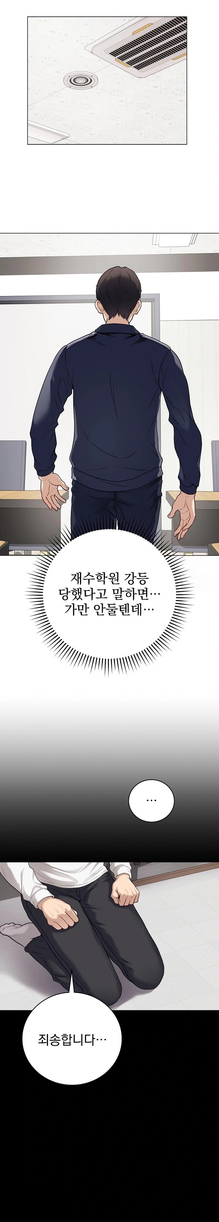 Private Academy Raw Chapter 1 image 19