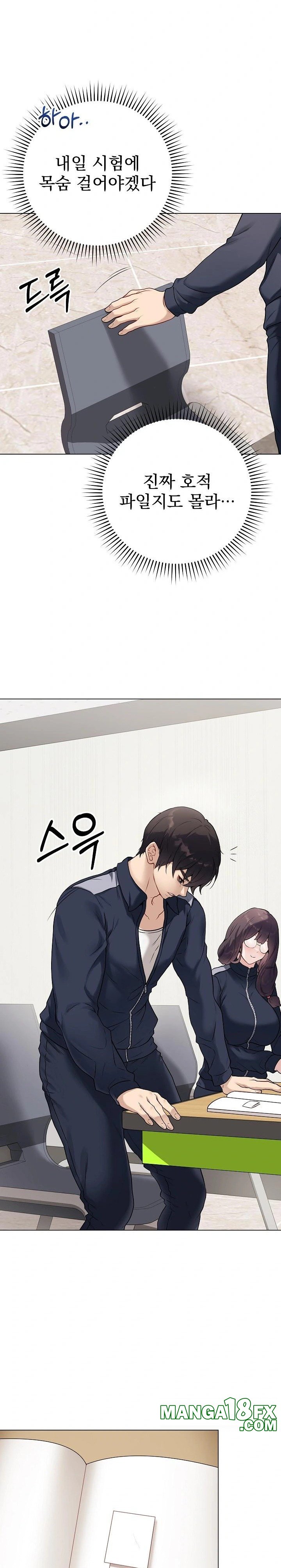 Private Academy Raw Chapter 1 image 21