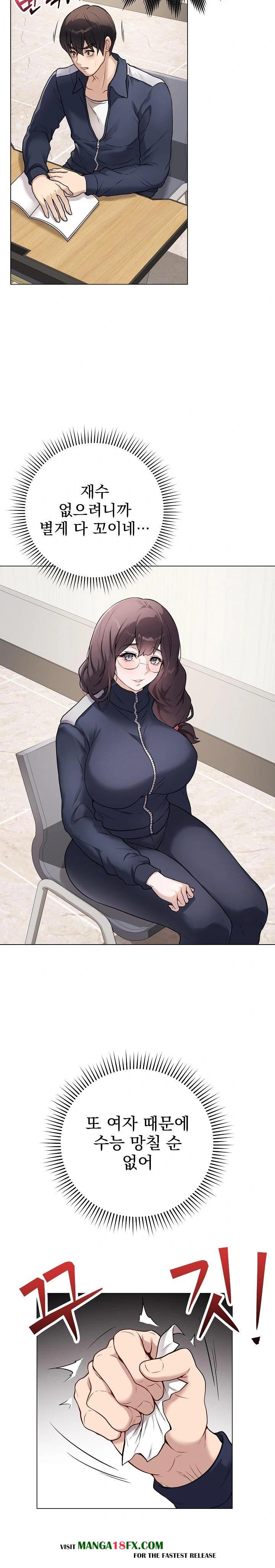 Private Academy Raw Chapter 1 image 24