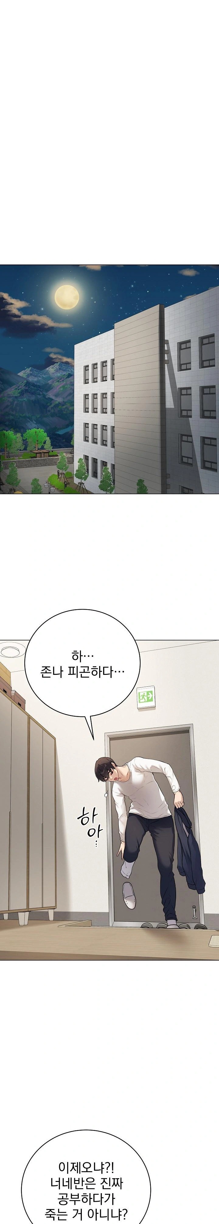 Private Academy Raw Chapter 1 image 25