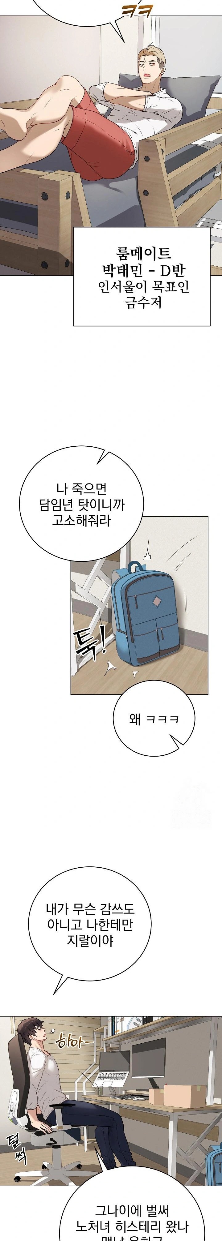 Private Academy Raw Chapter 1 image 26