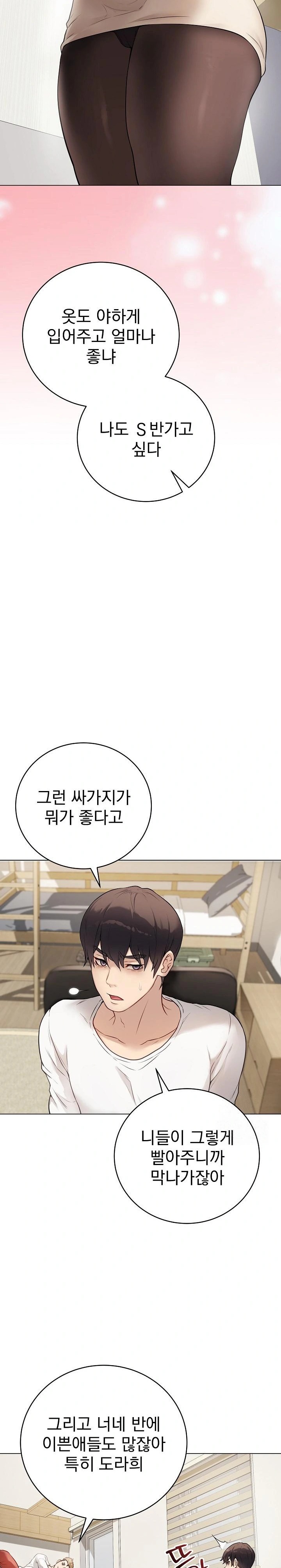 Private Academy Raw Chapter 1 image 28