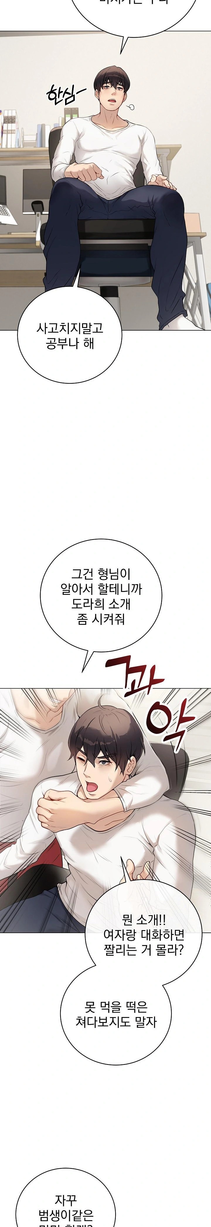Private Academy Raw Chapter 1 image 30