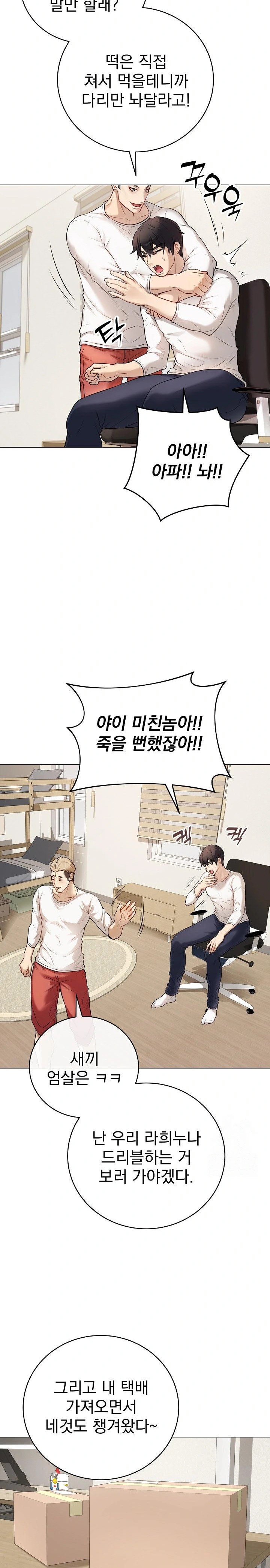 Private Academy Raw Chapter 1 image 31