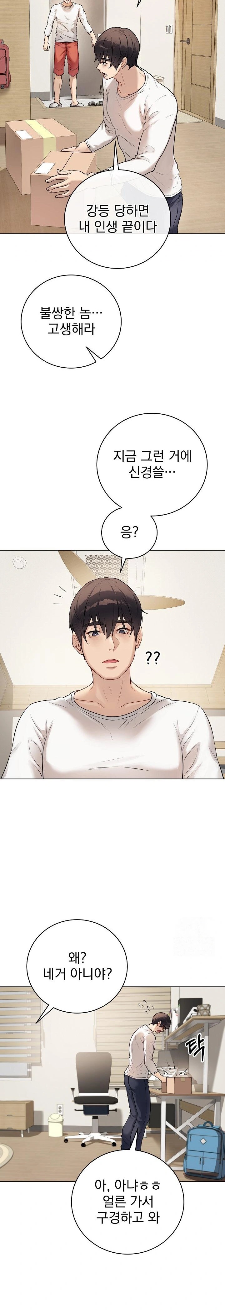 Private Academy Raw Chapter 1 image 33