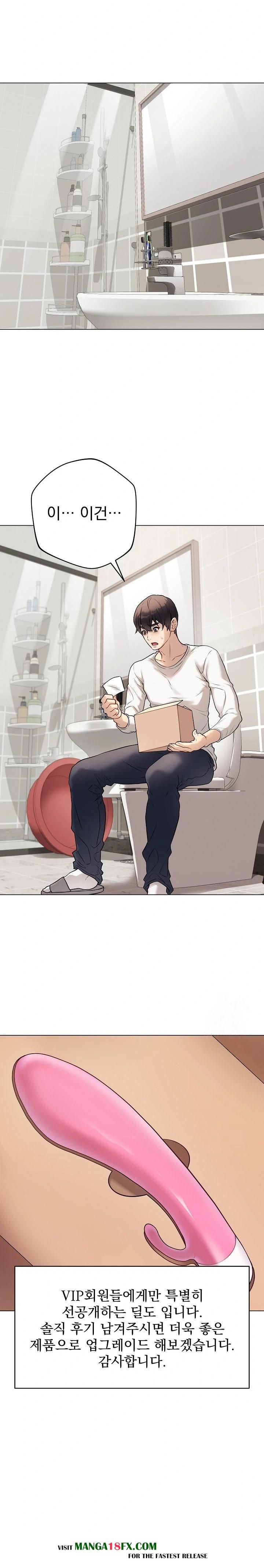 Private Academy Raw Chapter 1 image 34