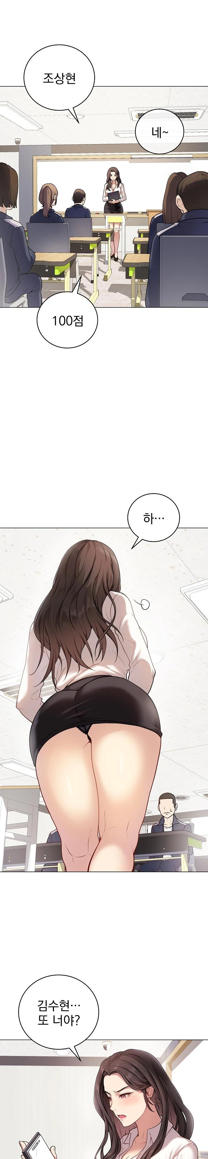 Private Academy Raw Chapter 1 image 8