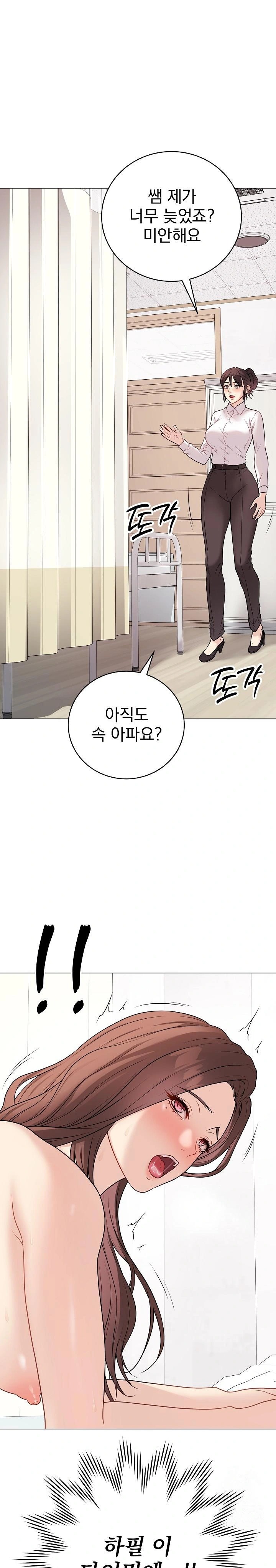 Private Academy Raw Chapter 10 image 0