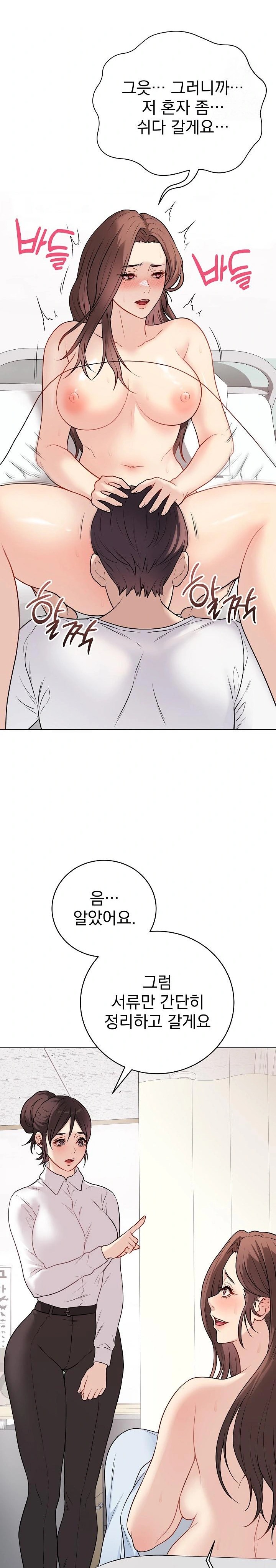 Private Academy Raw Chapter 10 image 9