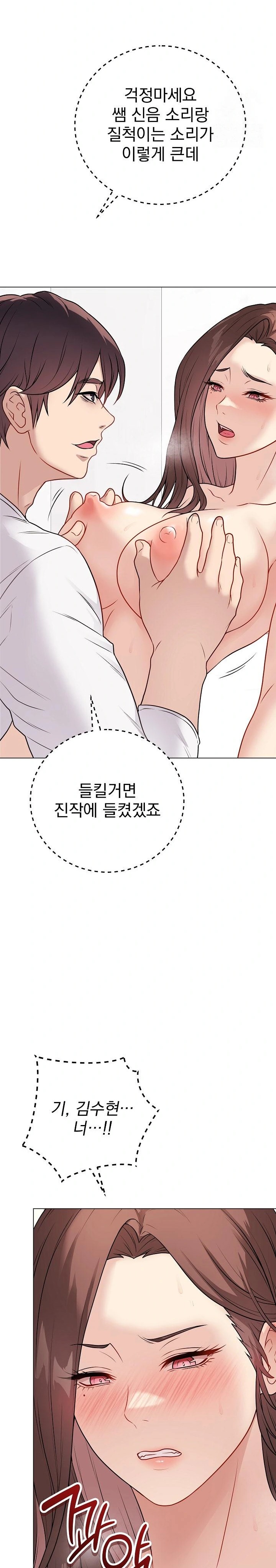 Private Academy Raw Chapter 10 image 13