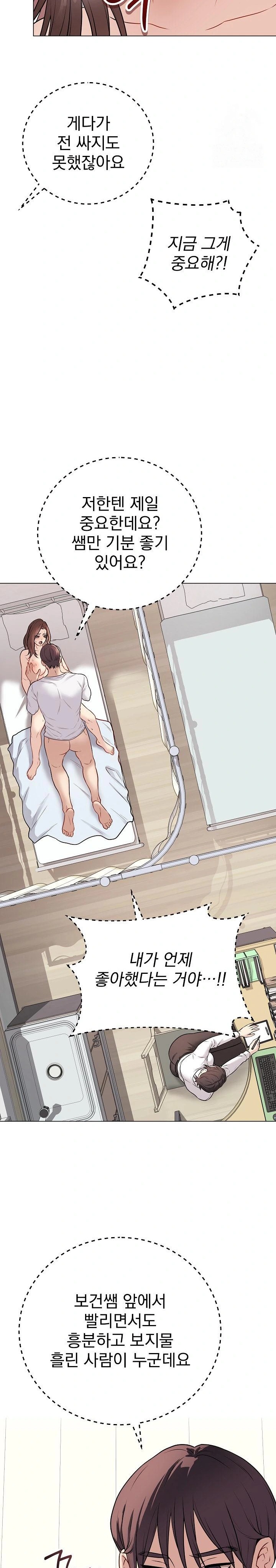 Private Academy Raw Chapter 10 image 14