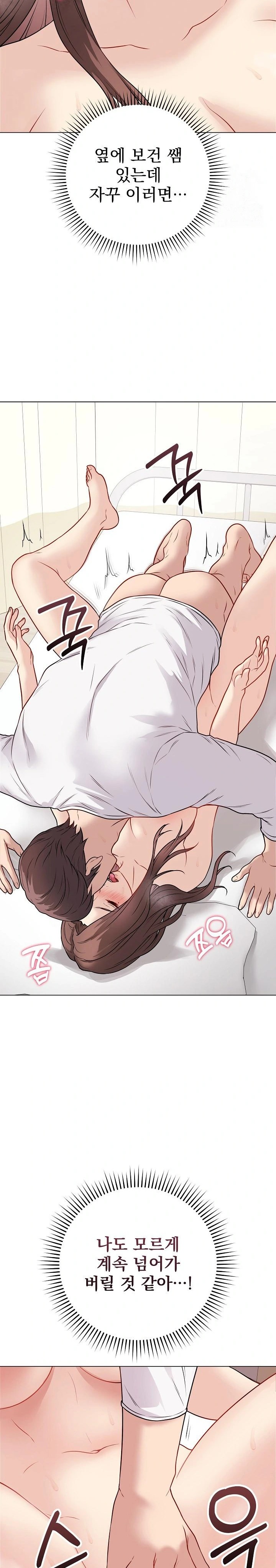 Private Academy Raw Chapter 10 image 17