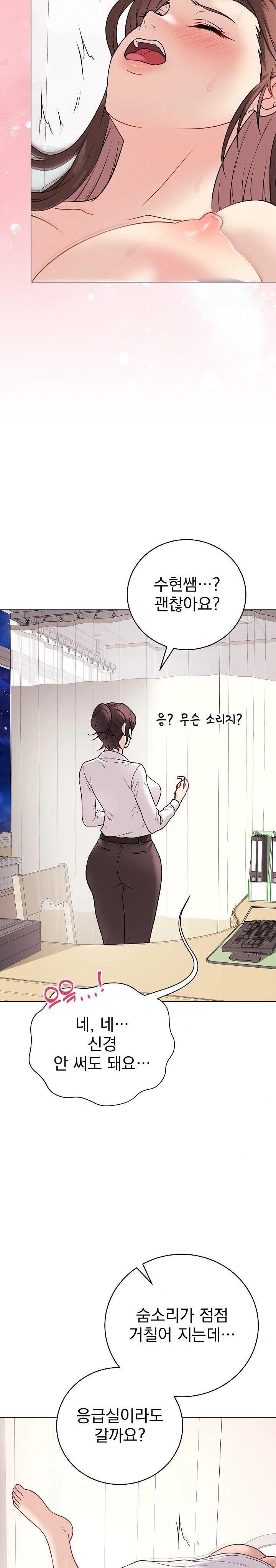 Private Academy Raw Chapter 10 image 21