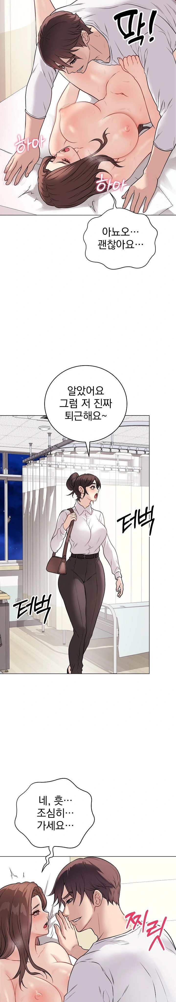 Private Academy Raw Chapter 10 image 22